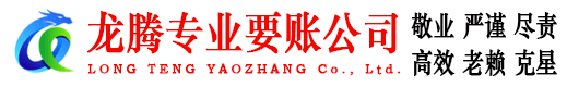 东西湖讨债公司