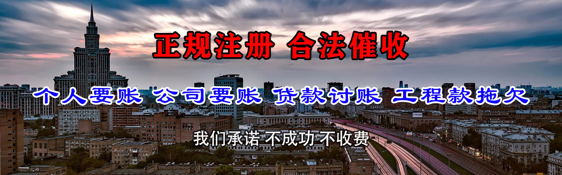 东西湖讨债公司